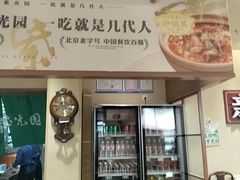 -紫光园(创始店)