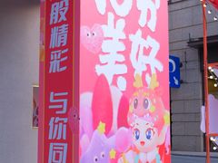 -万科美好广场