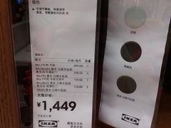 -宜家家居(西安未央商场店)