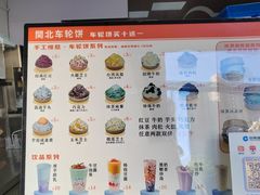 -古早·関北车轮饼(星火路店)