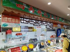 -超意兴·把子肉(英雄山路店)