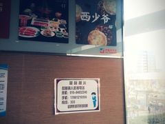 -前门后头老北京铜锅涮肉·京味菜·烤鸭(伊藤洋华堂店)