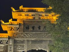 -青州古城