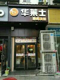 -芭菲盛宴·环球美食(袁家岗店)