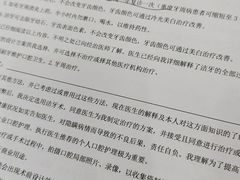 -深圳富茂格伦菲尔口腔门诊部(龙华清湖总院)