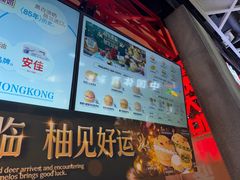 -港师傅·菠萝包(北京超极合生汇店)