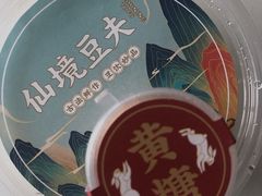 -仙境豆夫(步行街旗舰店)