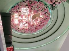 -杯子红牛排(创意产业园店)