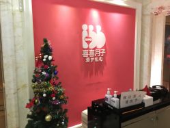 -喜喜月子(瑞虹天地店)