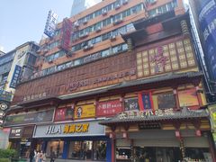 -黄兴南路步行商业街