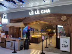 门面-LELECHA乐乐茶(上海五角场万达广场店)