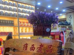 -三锅莊·牦牛肉火锅·香格里拉特色藏餐宴请餐厅(昆明创始店)