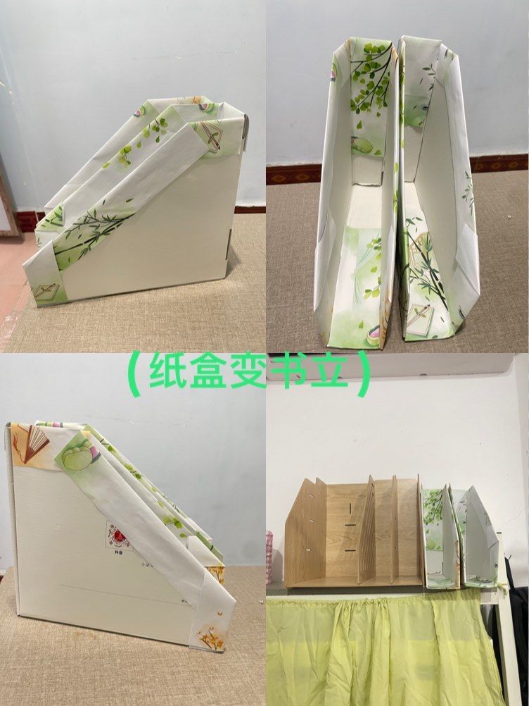 环保生活-纸盒改造书立🥰