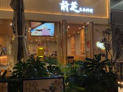 门面-鹅喜粤·广州味·点心·烧鹅(长隆店)