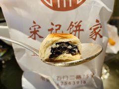 芝麻一口酥-宋记饼家(石门二路店)
