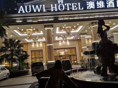-岱江花园饭店