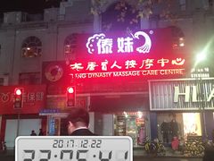 -傣妹火锅(四川北路店)