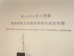 -苗方清颜痘肌研究所