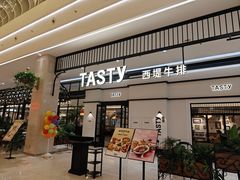 -西堤牛排(南京龙江店)