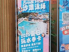 -太阳岛沙滩泳场水上乐园