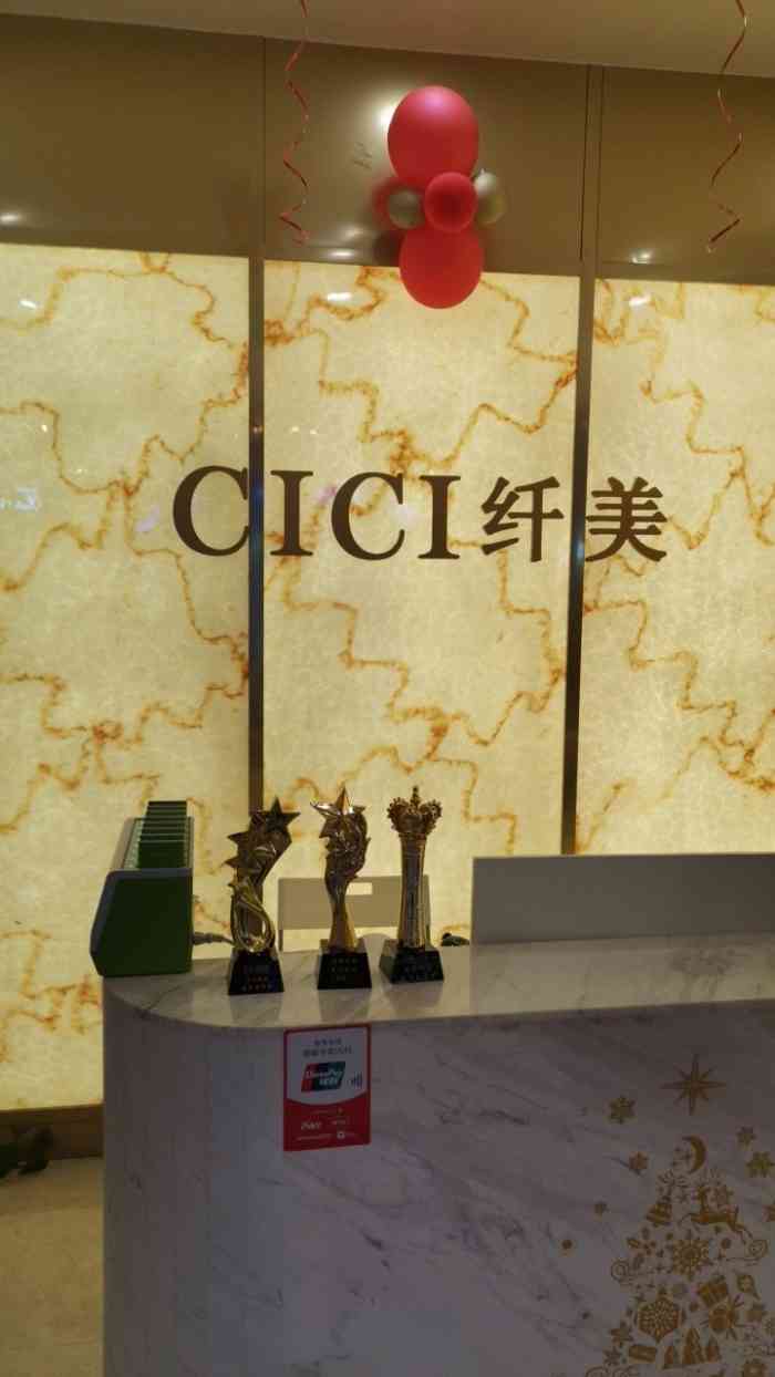 cici纤美(大宁国际店)-"冲着他们家4星半点评高星来的,可还是让我.