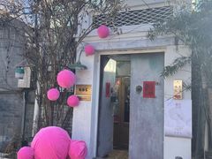 -点绛唇(鼓楼店)