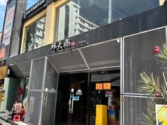 -邱大妈水煮(龙山店)