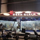 不可错过的大排档