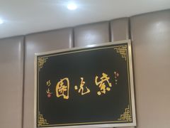 -紫光园·烤鸭(吕家营店)