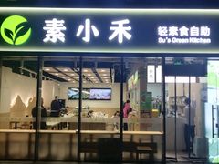 -SOHO尚都