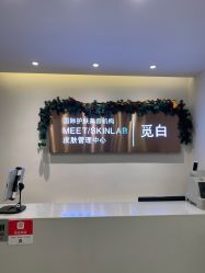 -康颜SPA自然疗愈皮肤管理中心