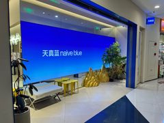 -天真蓝照相馆(上海中山公园龙之梦店)