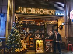 -JuiceRobot·手工意大利面&汉堡精酿(珠江新城店)
