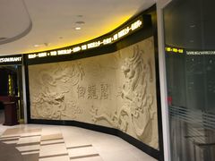 -御龙阁海鲜酒楼