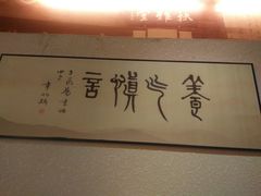 -杭州西湖风景名胜区-章太炎纪念馆