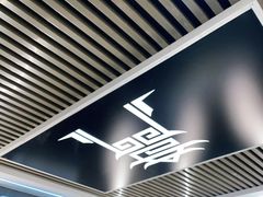 -奇门密室(五一新干线店)
