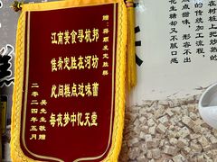 -定胜糕小店-蒋顺发