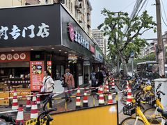 -云龙·烤肉专门店(东方路店)