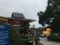 -咸宁万豪温泉谷度假区