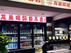 -龙巢盱眙龙虾·牛蛙·烧烤宵夜(八卦岭店)