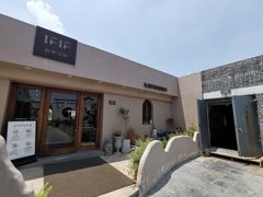 -IFIF 如果花園(宽厚里店)