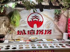-城墙拐拐火锅(三峡广场黑金冠店)