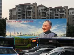 -荔枝公园-小平画像广场