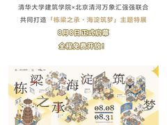 -北京清河万象汇