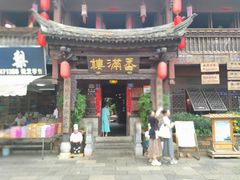 -香满楼(临安路店)