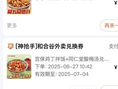 -和合谷(长虹桥店)