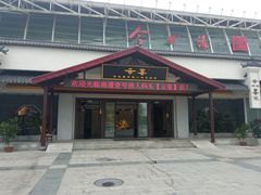 门面-渔人码头(中南店)