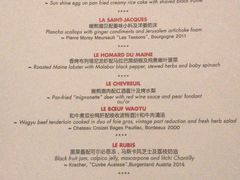 菜单-L'ATELIER de Joel Robuchon(外滩18号店)