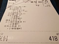 -山石榴·贵州菜(丰盛里店)