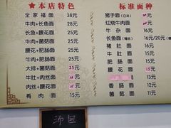 -邵顺兴锅盖面(金山宝地店)